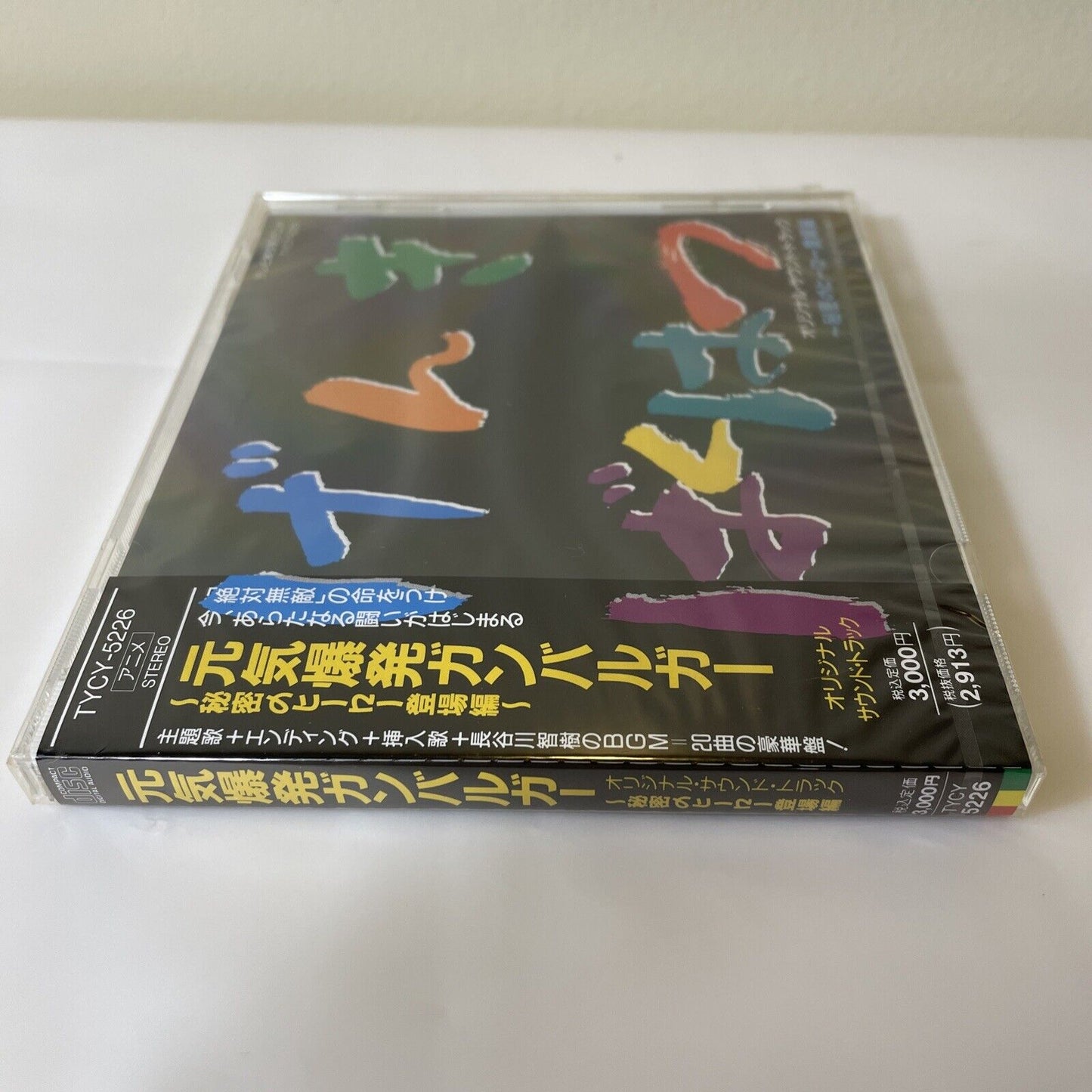 元気爆発ガンバルガー Genki Bakuhatsu Ganbaruger OST Anime Vintage Sealed New Rare