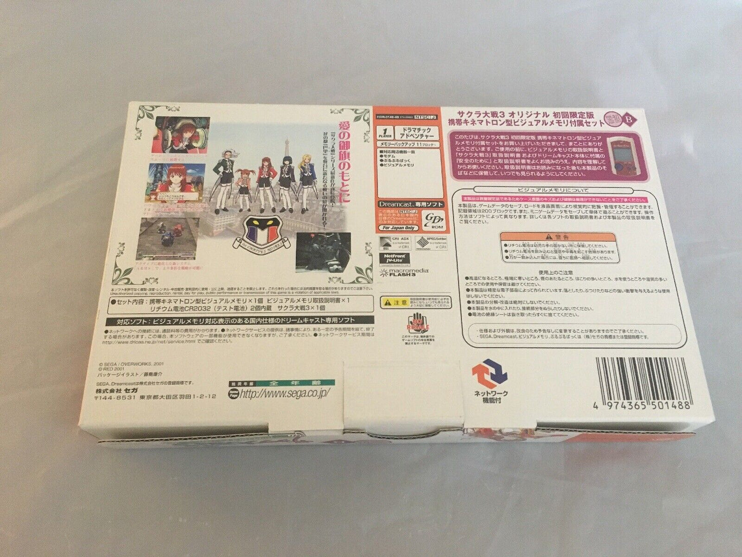Sega Dreamcast Sakura Wars 3 Limited Edition (Sakura Taisen) Asian Edition