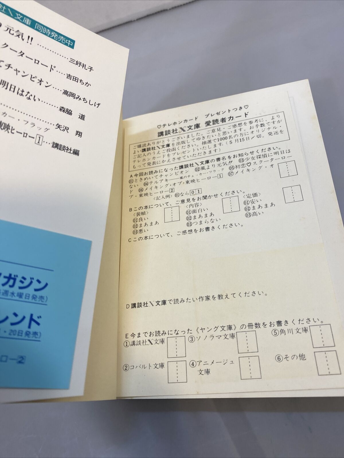 1962 rare vintage Making of Android Kikaider Kikaida Japan Import Booklet