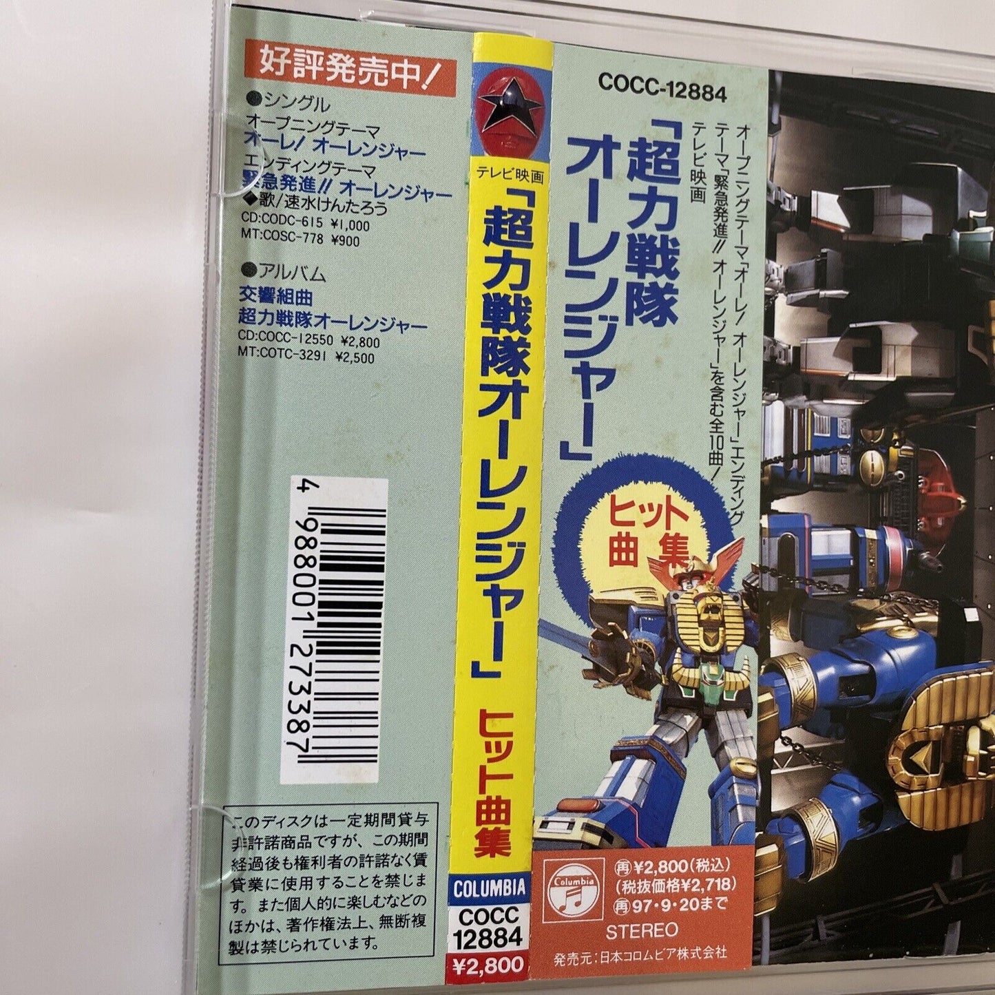 Chouriki Sentai Ohranger OST CD Japan Vintage Import