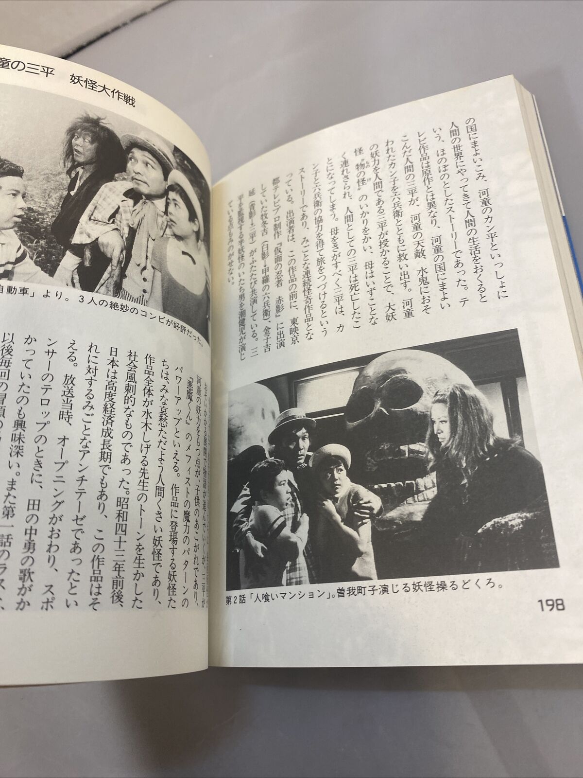 1962 rare vintage Making of Android Kikaider Kikaida Japan Import Booklet
