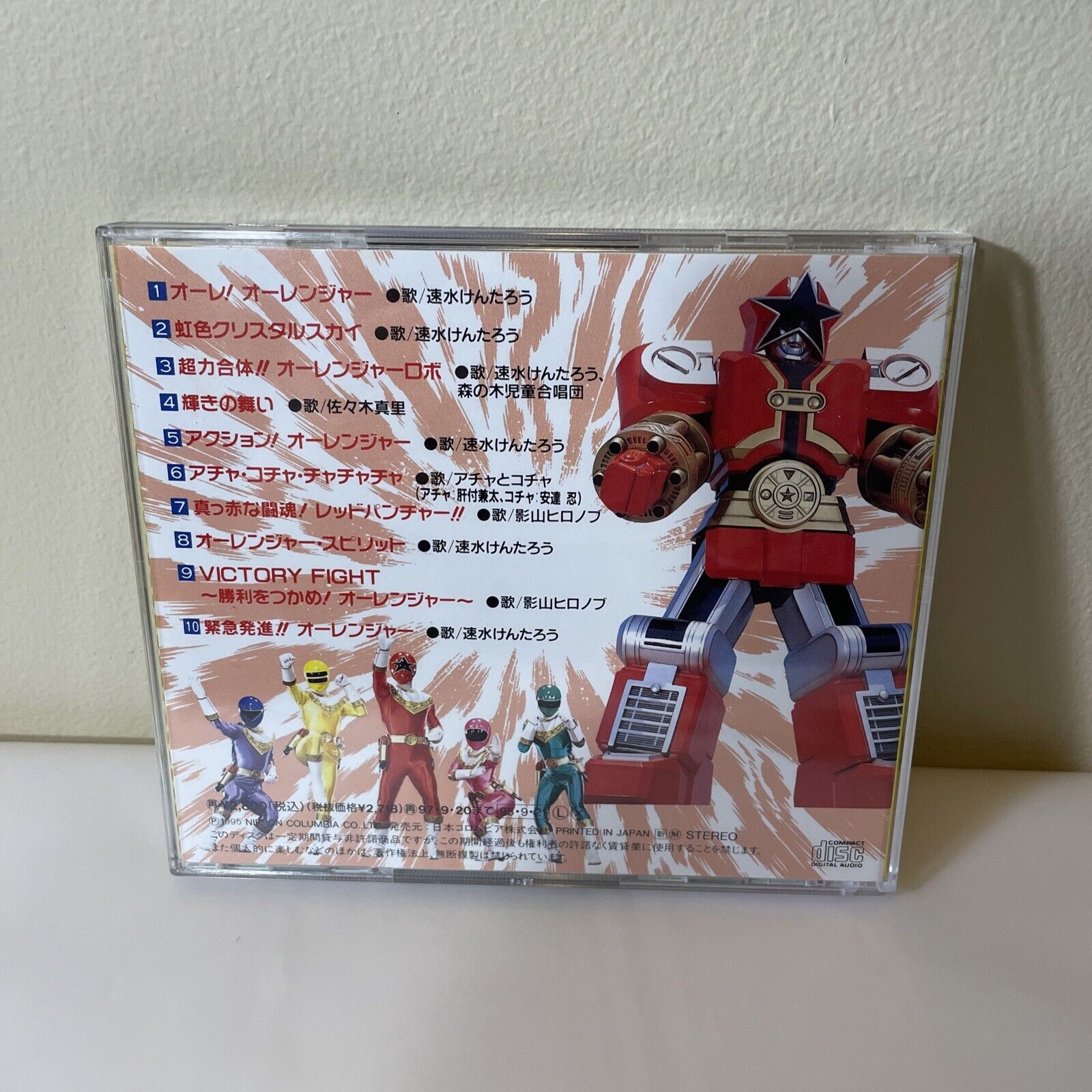 Chouriki Sentai Ohranger OST CD Japan Vintage Import – GOATsupreme